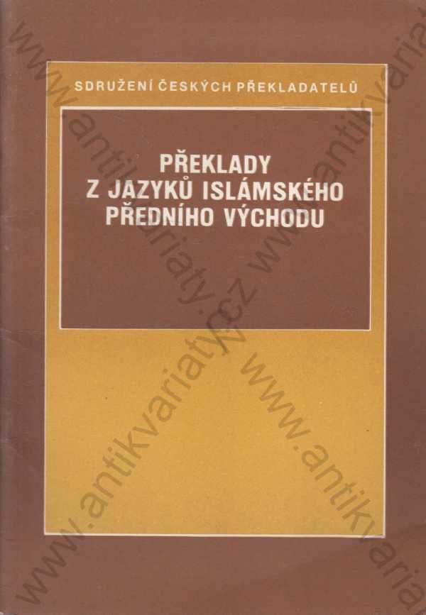 Karel Petráček - Překlady z jazyků islámského Předního Východu