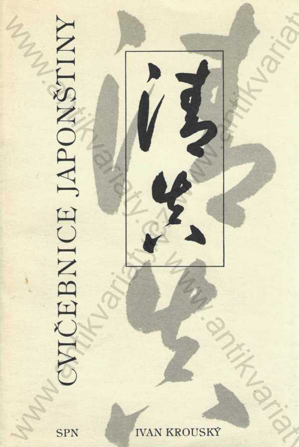 Ivan Krouský - Cvičebnice japonštiny