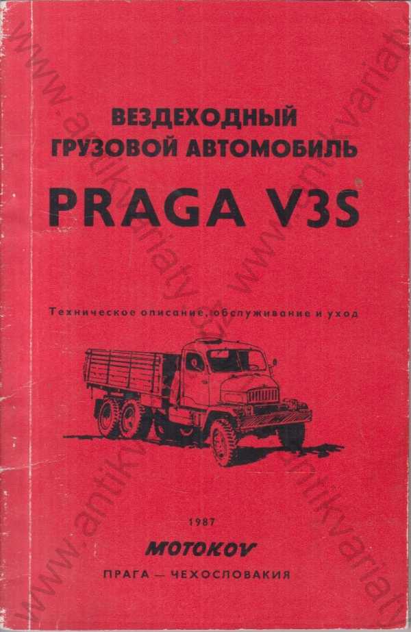  - Praga V3S - Obsluha, údržba a péče - rusky