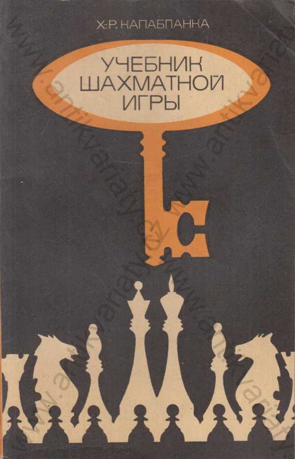 Ch. R. Capablanca - Učebnice šach matu (azbukou)