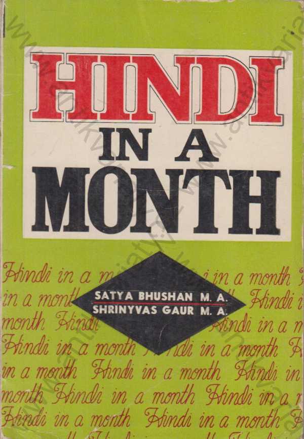 S. B. Vedalankar, S. N. Gaur  - Hindi in a month